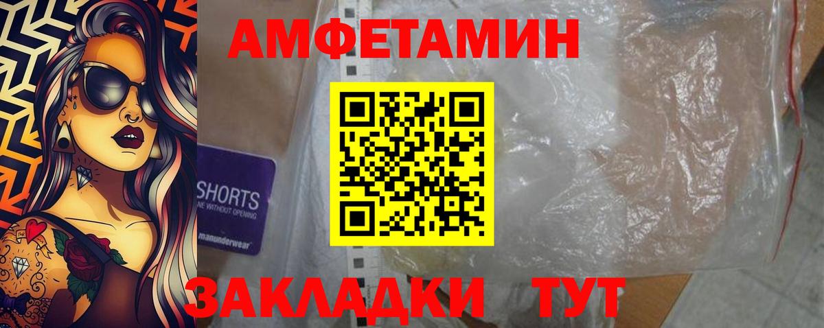 Amphetamine VHQ Абакан