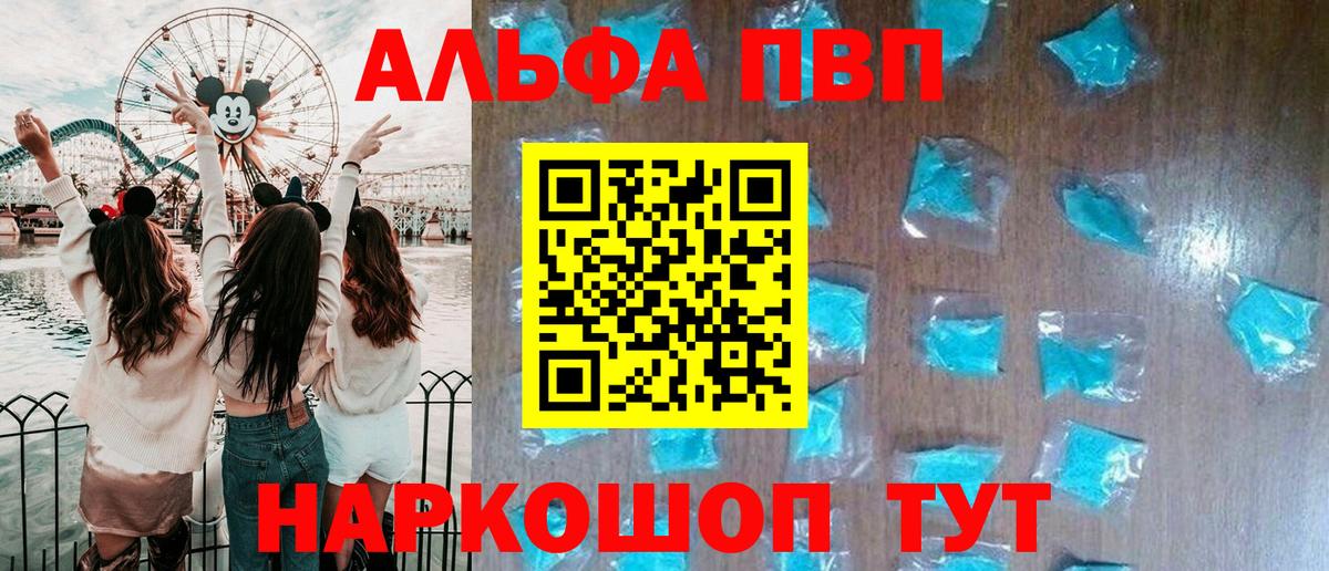 Alpha-PVP кристаллы  Alfa_PVP СК КРИС  Вход с VPN  Абакан  А ПВП Crystall 