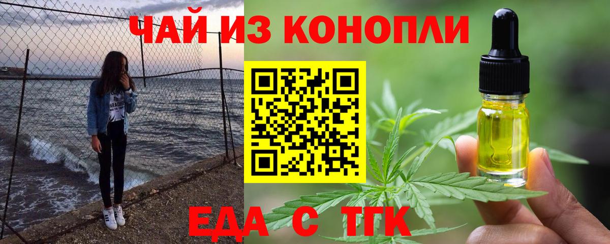 Cannafood конопля  Вход с VPN  Абакан 