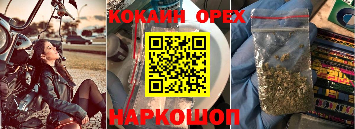 COCAIN Эквадор  КОКАИН  Абакан  Cocaine 99%  Вход с VPN 
