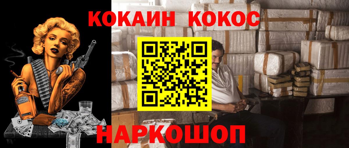 COCAIN 99% Абакан