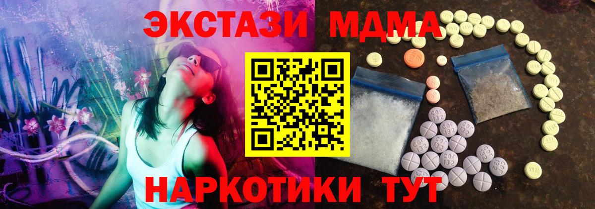 ЭКСТАЗИ таблы  Ecstasy таблы  Абакан  ЭКСТАЗИ  Вход с VPN 