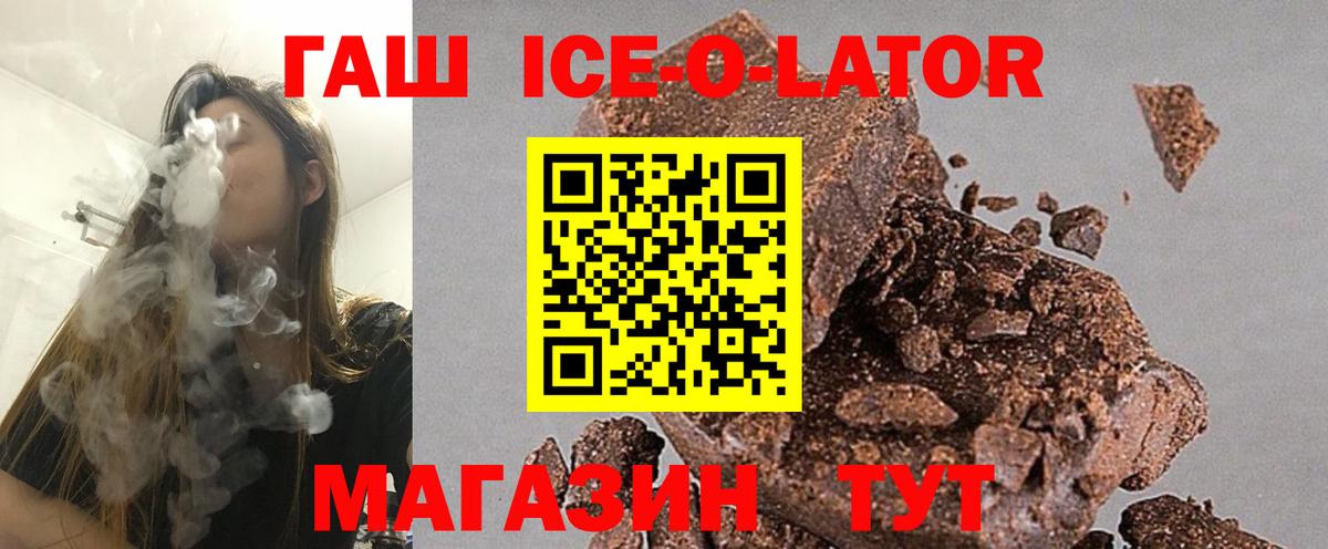 Гашиш  Вход с VPN  Абакан  ГАШ hashish  ГАШИШ гарик 
