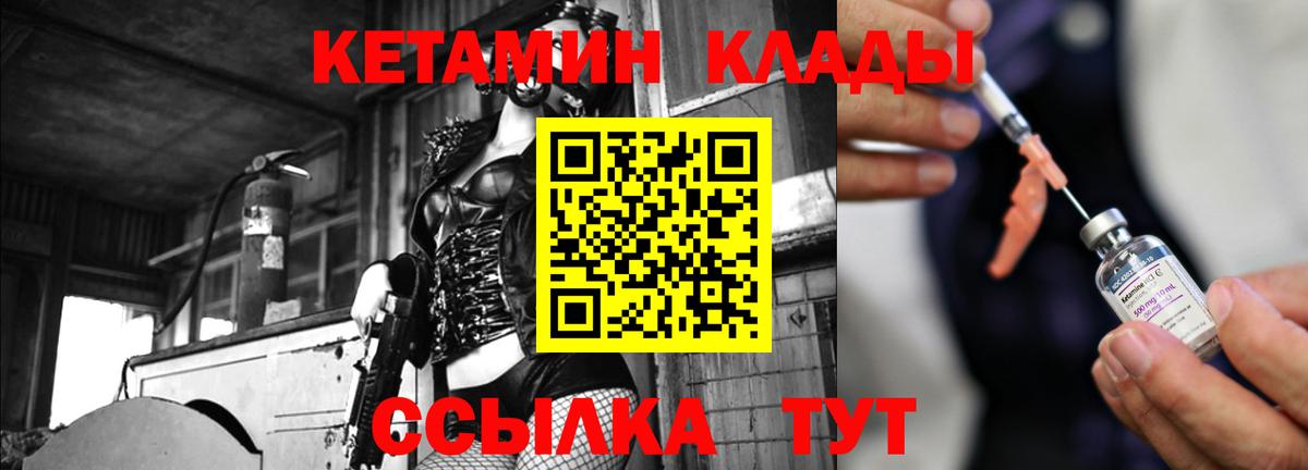 КЕТАМИН VHQ  Вход с VPN  Кетамин VHQ  Абакан 