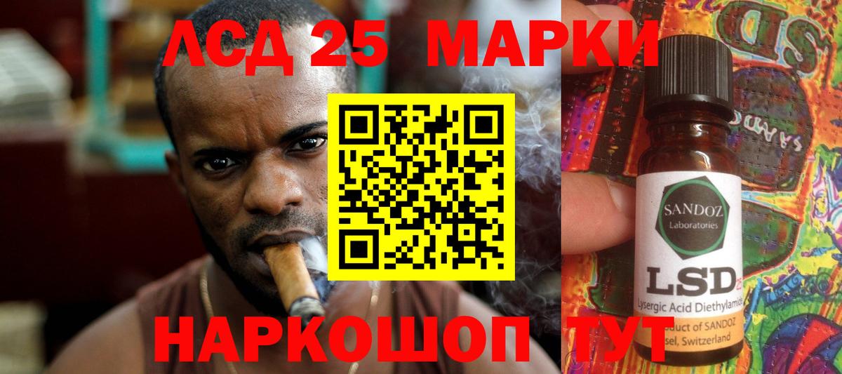 LSD-25 экстази ecstasy Абакан