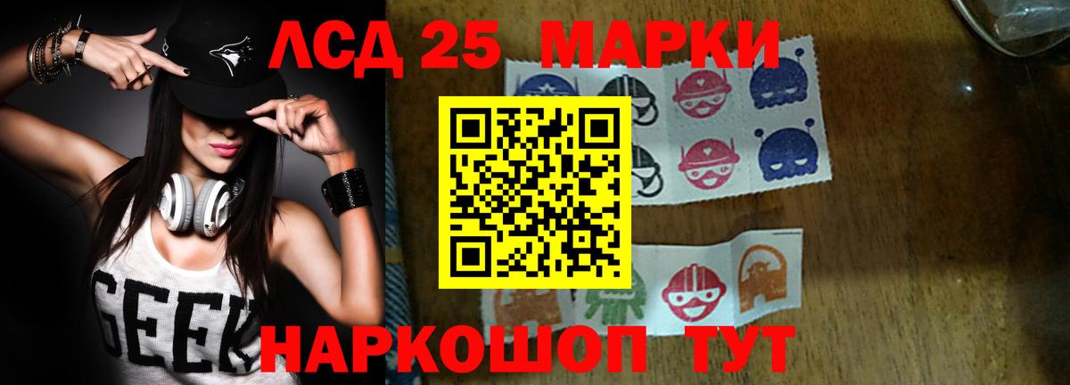 LSD-25 экстази кислота  LSD-25 экстази кислота  Абакан  Вход с VPN 
