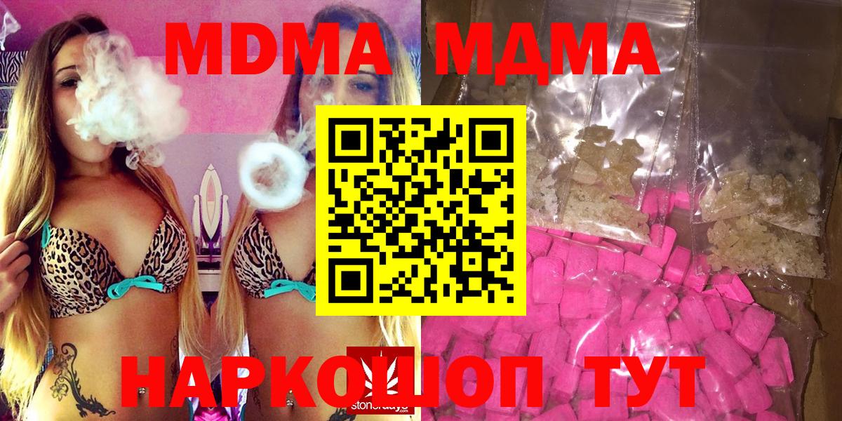 MDMA  МДМА Molly  Вход с VPN  Абакан 