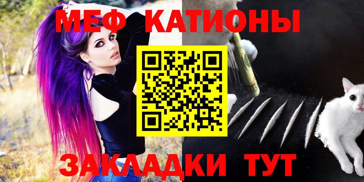 Меф мука Абакан