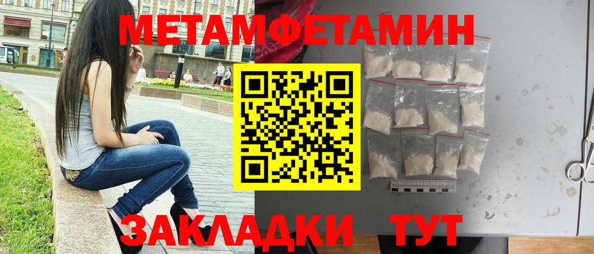 Абакан  МЕТАМФЕТАМИН Декстрометамфетамин 99.9%  Вход с VPN 