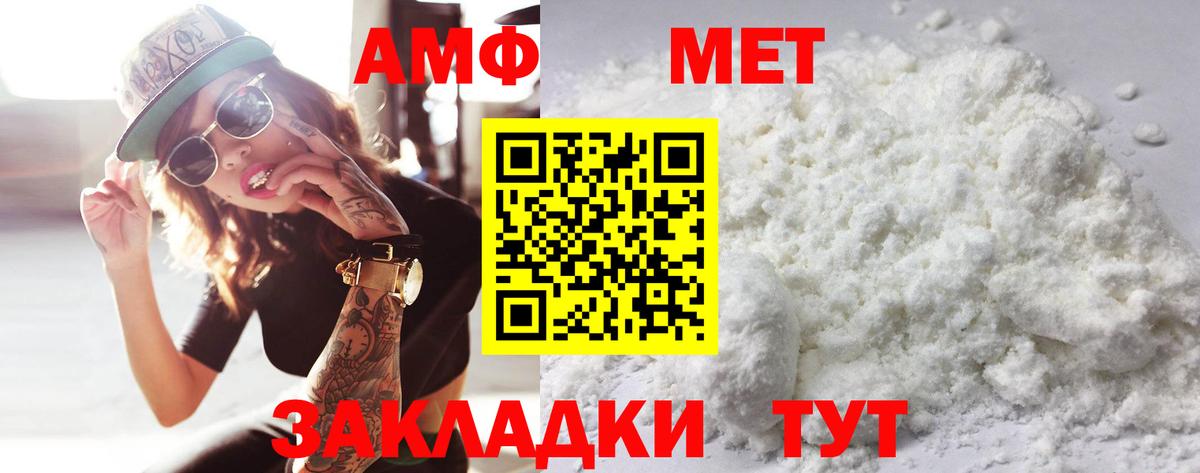 МЕТАМФЕТАМИН винт Абакан