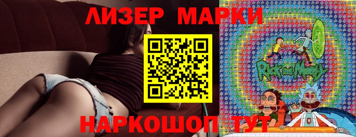 Марки 25I-NBOMe 1500мкг Абакан