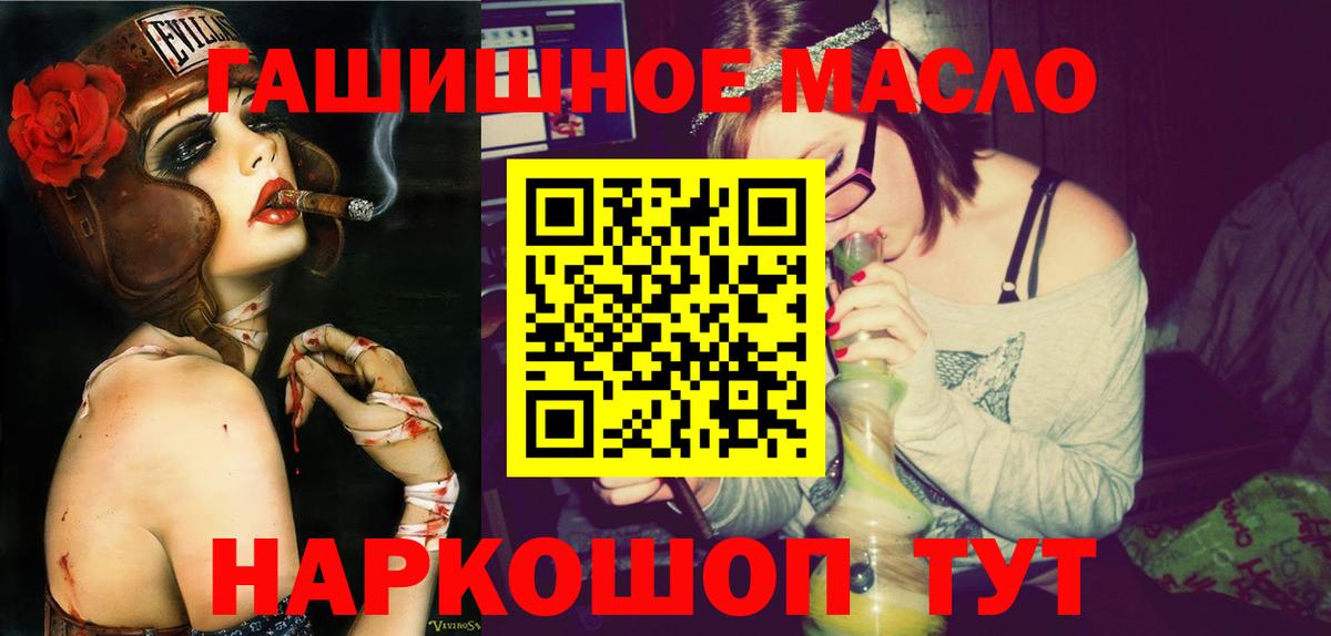 Абакан  Дистиллят ТГК гашишное масло  купить закладку  Вход с VPN 