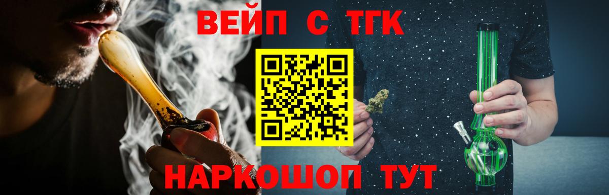 Дистиллят ТГК концентрат Абакан